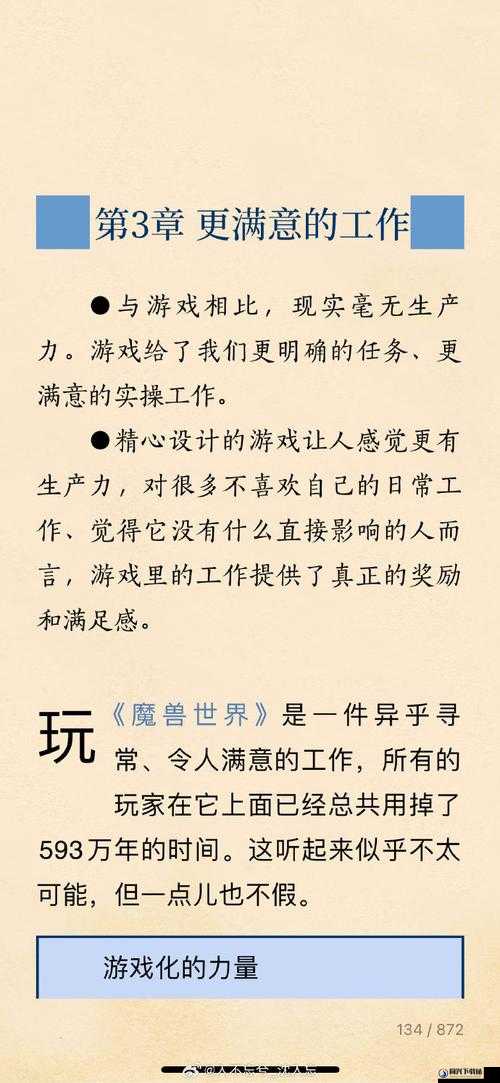 会长缺席下的冒险工会未来走向，深入解析一起来冒险会长禅让机制